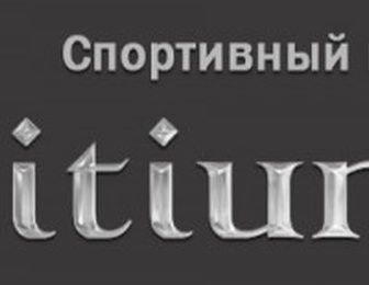 Litium