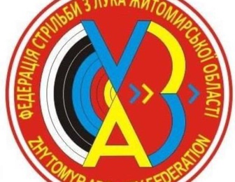 Федерація стрільби з лука Житомирської області