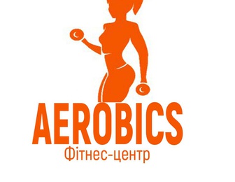 Фітнес-центр Aerobics