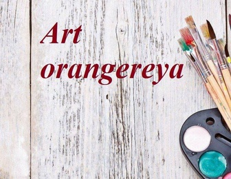 Студія творчого розвитку Art Orangereya
