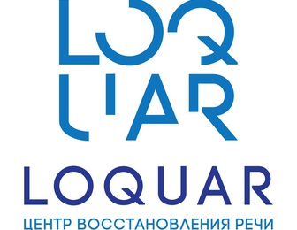Центр відновлення мови Loquar