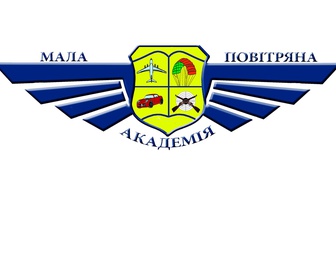 Малая воздушная академия