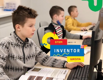 Центр розвитку дитини та робототехніки STEM-школа Inventor