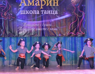 Студія танцю та фітнесу АМАРІН