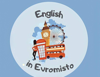 Англійська у Євромісті