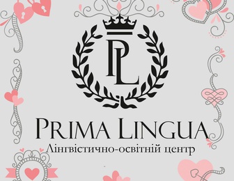 Мовний центр Prima Lingua