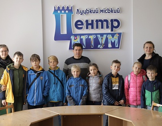 Луцкий городской центр научно-технического творчества учащейся молодежи