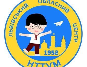 Львівський обласний центр науково-технічної творчості учнівської молоді