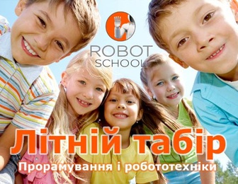 RobotSchool - Дитяча школа програмування і робототехніки