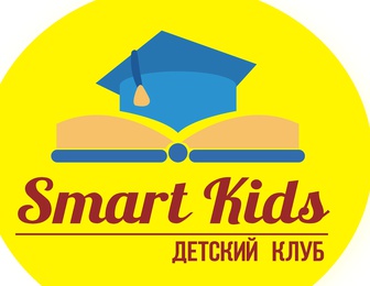 Дитячий клуб Smart Kids