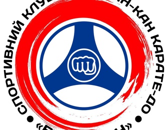 Спортивний Клуб Кіокушинкан Карате-до Бусін-Кан