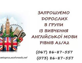 Центр іноземних мов та розвитку особистості ZrazOk
