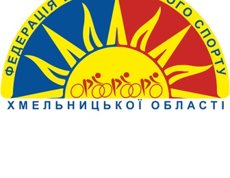 Федерація велосипедного спорту Хмельницької області