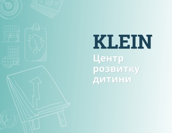 Центр развития здоровья ребенка KLEIN