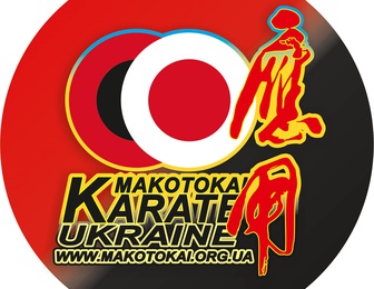 Федерація Макотокай Карате Одеської області