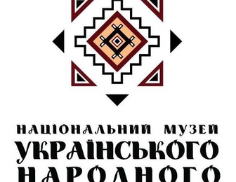 Национальный музей декоративного искусства Украины
