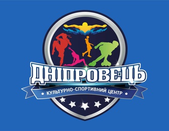 Культурно-спортивний центр Дніпровець