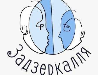 Центр логопедии и психологии Зазеркалье
